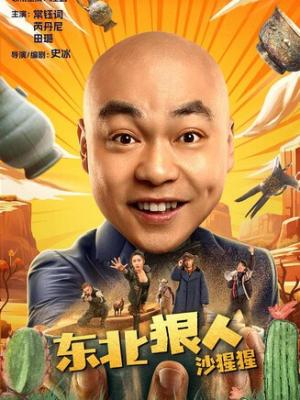 小黄人居家记